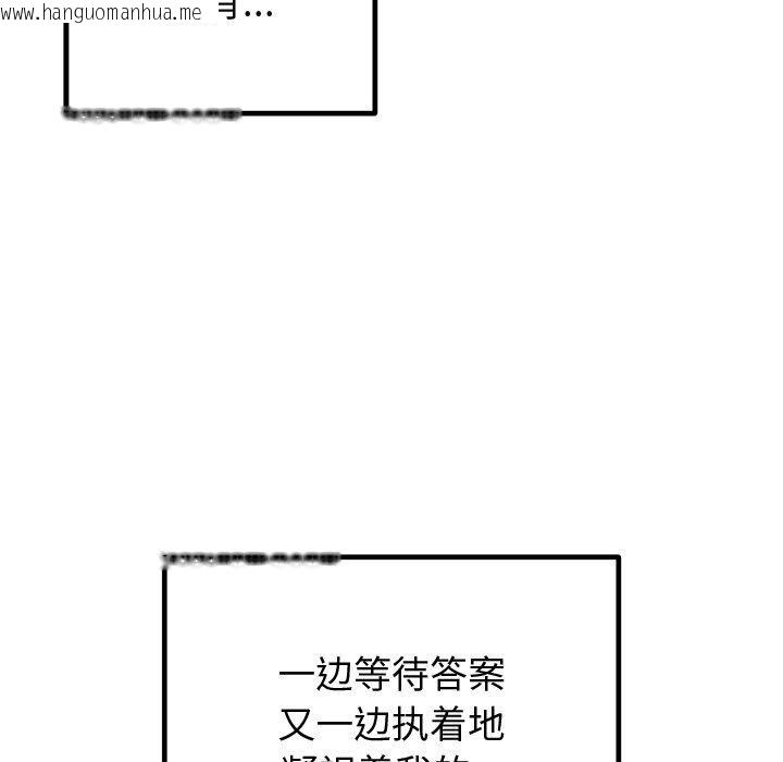 韩国漫画婚姻束缚韩漫_婚姻束缚-第30话在线免费阅读-韩国漫画-第95张图片