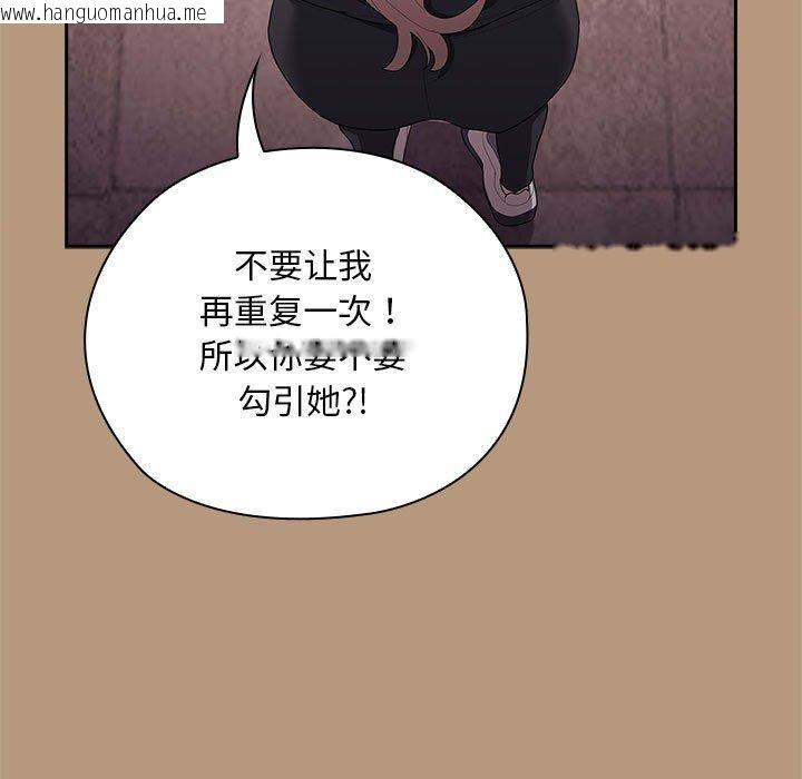 韩国漫画大企业里的小秘密/在大企业当废柴韩漫_大企业里的小秘密/在大企业当废柴-第34话在线免费阅读-韩国漫画-第61张图片
