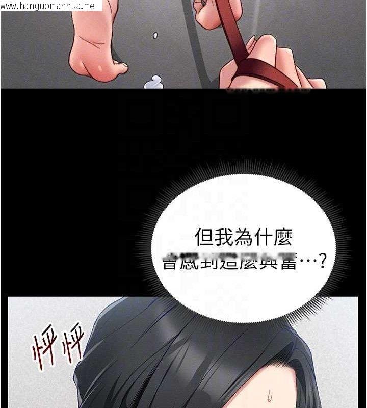 韩国漫画太妹攻略指南韩漫_太妹攻略指南-第20话-那条内裤是…?!在线免费阅读-韩国漫画-第82张图片