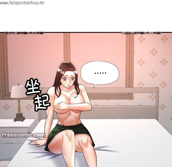韩国漫画已嫁人的她韩漫_已嫁人的她-第25话在线免费阅读-韩国漫画-第126张图片