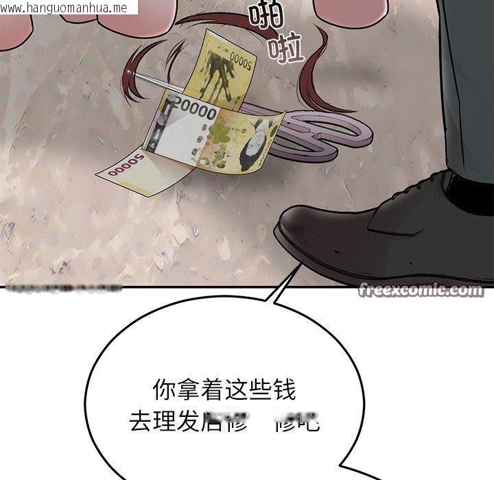 韩国漫画婚姻束缚韩漫_婚姻束缚-第30话在线免费阅读-韩国漫画-第126张图片