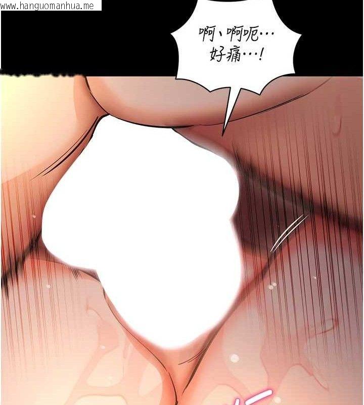 韩国漫画拜脱拜脱App韩漫_拜脱拜脱App-第12话-尚未开发的「新品」在线免费阅读-韩国漫画-第120张图片