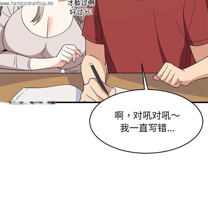 韩国漫画难缠姐妹偏要和我同居韩漫_难缠姐妹偏要和我同居-第42话在线免费阅读-韩国漫画-第76张图片