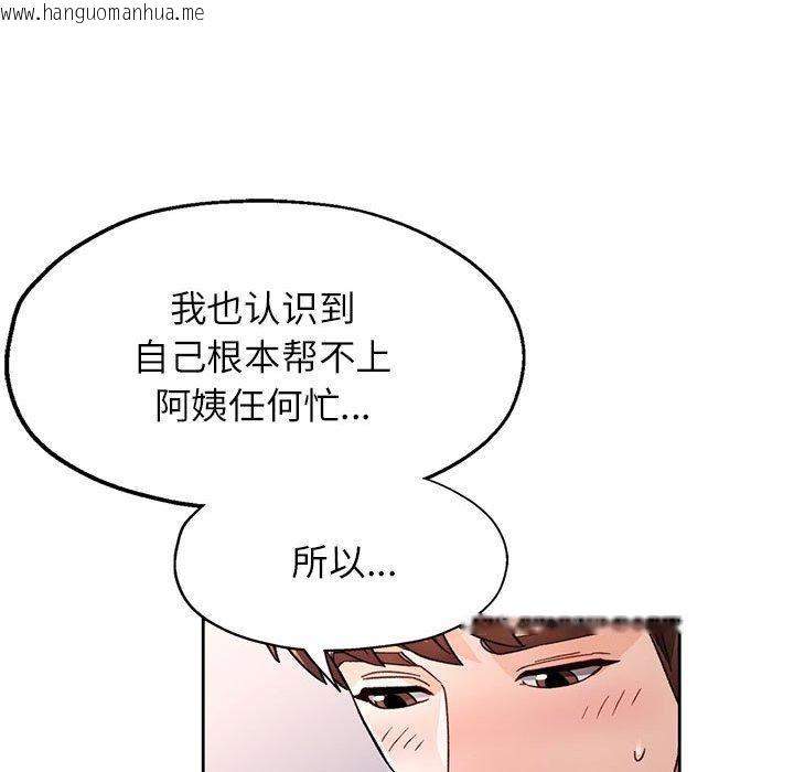 韩国漫画脱轨关系韩漫_脱轨关系-第51话在线免费阅读-韩国漫画-第23张图片