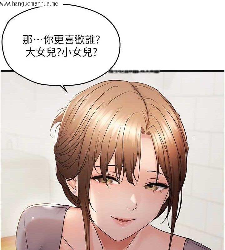 韩国漫画偏偏欲到妳韩漫_偏偏欲到妳-第42话-我最喜欢阿姨在线免费阅读-韩国漫画-第70张图片