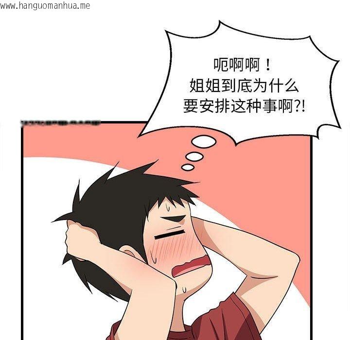 韩国漫画难缠姐妹偏要和我同居韩漫_难缠姐妹偏要和我同居-第42话在线免费阅读-韩国漫画-第37张图片