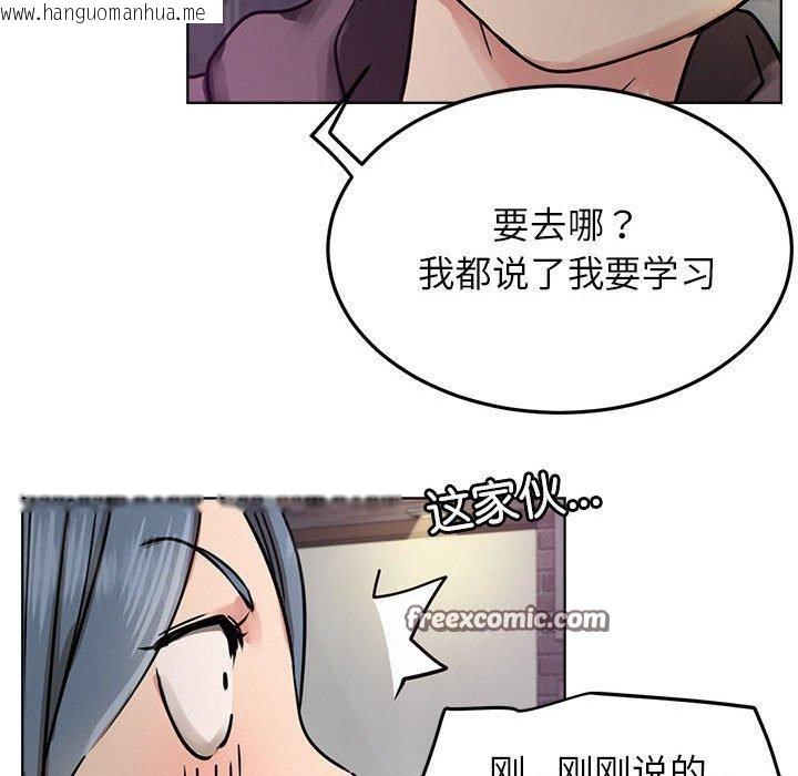 韩国漫画屋檐下的光/当我们住在一起韩漫_屋檐下的光/当我们住在一起-第72话在线免费阅读-韩国漫画-第126张图片