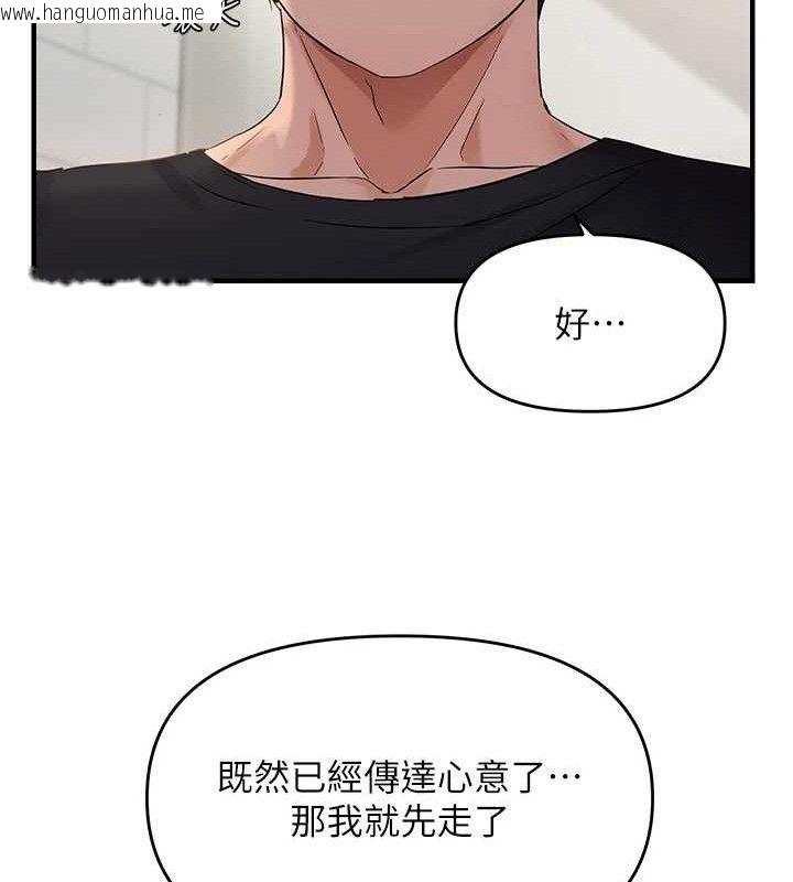 韩国漫画偏偏欲到妳韩漫_偏偏欲到妳-第42话-我最喜欢阿姨在线免费阅读-韩国漫画-第88张图片