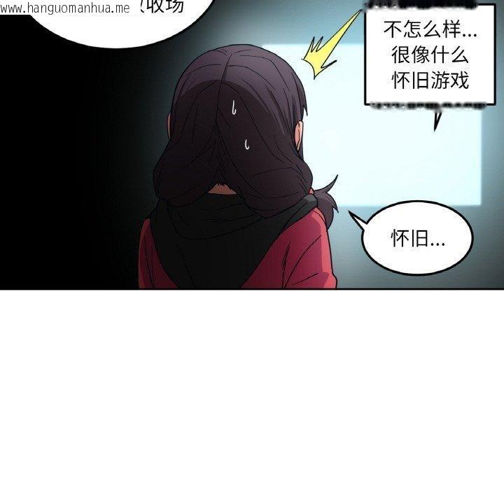 韩国漫画她的直播间韩漫_她的直播间-第9话在线免费阅读-韩国漫画-第39张图片