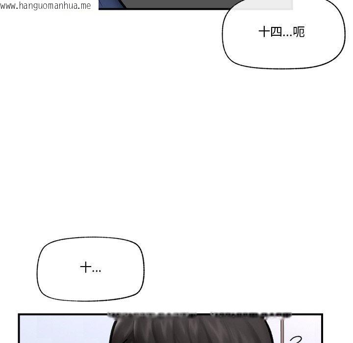 韩国漫画催眠手机韩漫_催眠手机-第17话在线免费阅读-韩国漫画-第117张图片