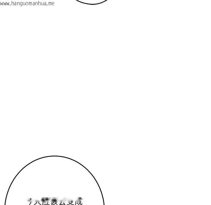 韩国漫画极乐之神韩漫_极乐之神-第41话在线免费阅读-韩国漫画-第97张图片