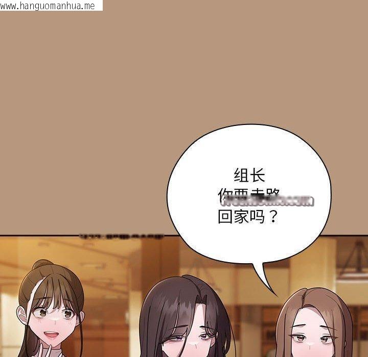 韩国漫画大企业里的小秘密/在大企业当废柴韩漫_大企业里的小秘密/在大企业当废柴-第34话在线免费阅读-韩国漫画-第140张图片