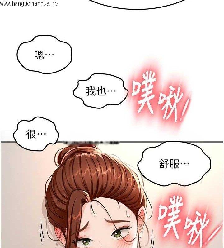 韩国漫画顶加套房的春天韩漫_顶加套房的春天-第16话-口嫌体正直的房东太太在线免费阅读-韩国漫画-第133张图片