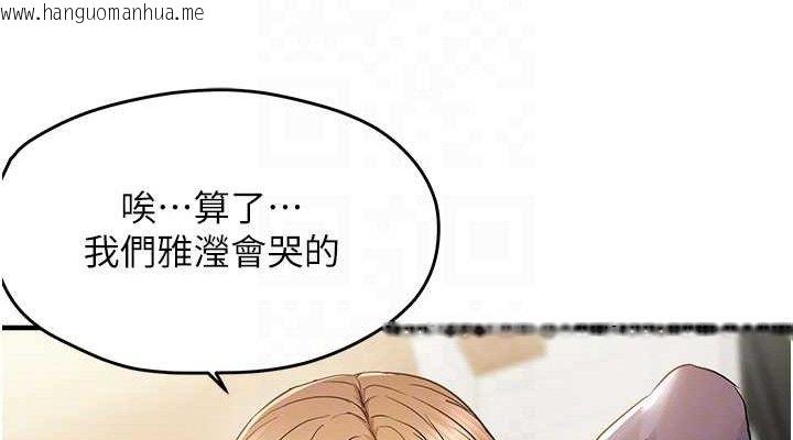 韩国漫画偏偏欲到妳韩漫_偏偏欲到妳-第42话-我最喜欢阿姨在线免费阅读-韩国漫画-第76张图片