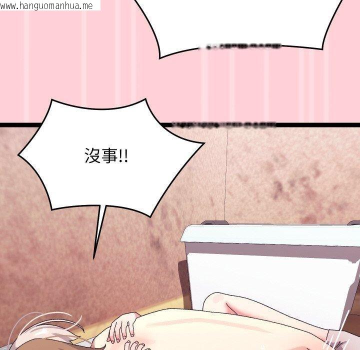 韩国漫画分身使我无限变强韩漫_分身使我无限变强-第13话在线免费阅读-韩国漫画-第118张图片