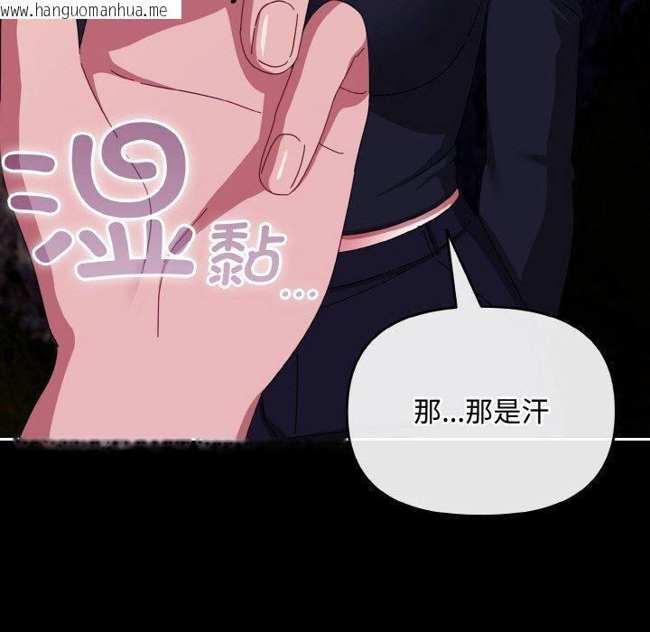 韩国漫画爱上你也好韩漫_爱上你也好-第12话在线免费阅读-韩国漫画-第92张图片