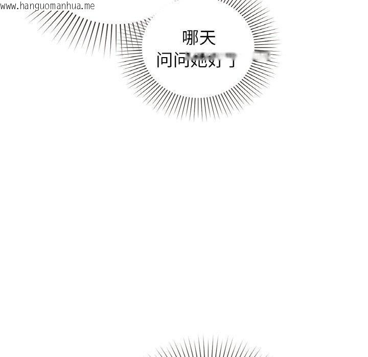 韩国漫画咖啡因韩漫_咖啡因-第58话在线免费阅读-韩国漫画-第54张图片