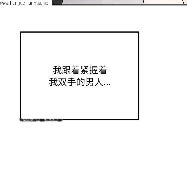 韩国漫画婚姻束缚韩漫_婚姻束缚-第30话在线免费阅读-韩国漫画-第176张图片