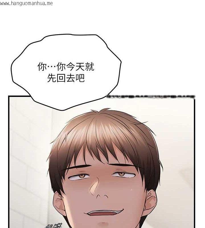 韩国漫画偏偏欲到妳韩漫_偏偏欲到妳-第42话-我最喜欢阿姨在线免费阅读-韩国漫画-第87张图片