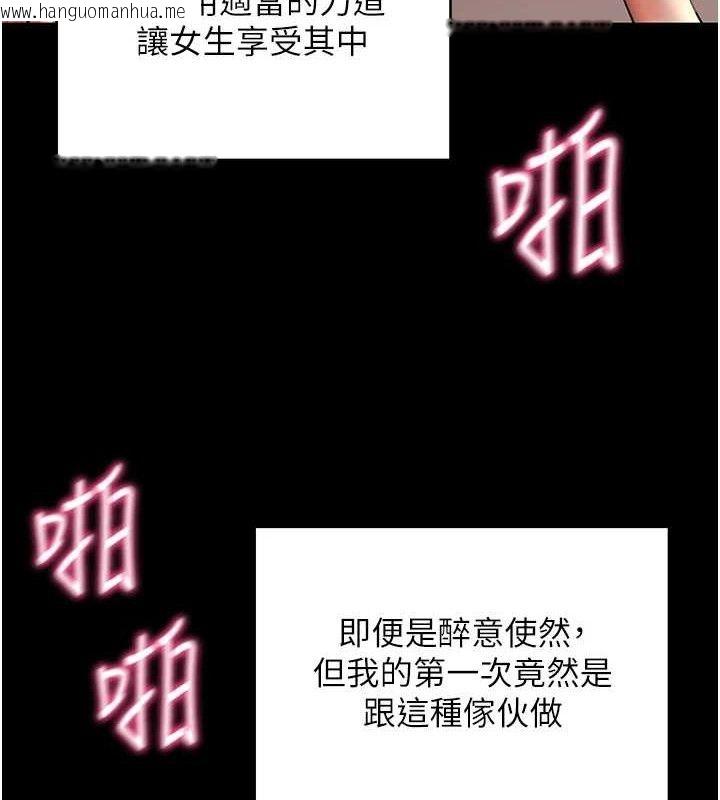 韩国漫画拜脱拜脱App韩漫_拜脱拜脱App-第12话-尚未开发的「新品」在线免费阅读-韩国漫画-第132张图片