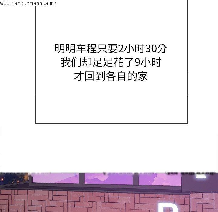 韩国漫画恶女勾勾缠/难缠小恶女韩漫_恶女勾勾缠/难缠小恶女-第251话在线免费阅读-韩国漫画-第149张图片