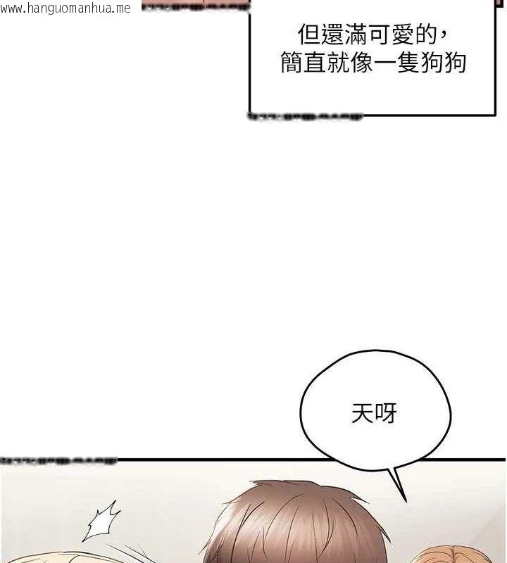 韩国漫画偏偏欲到妳韩漫_偏偏欲到妳-第42话-我最喜欢阿姨在线免费阅读-韩国漫画-第44张图片