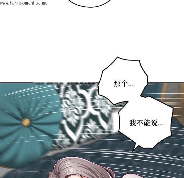韩国漫画极乐之神韩漫_极乐之神-第41话在线免费阅读-韩国漫画-第29张图片