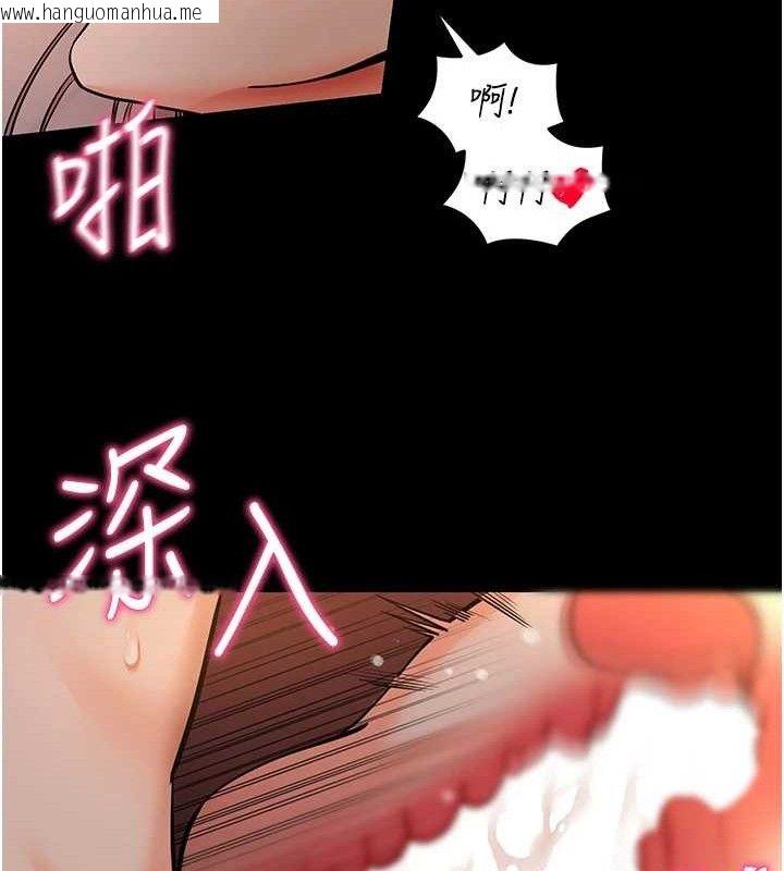韩国漫画拜脱拜脱App韩漫_拜脱拜脱App-第12话-尚未开发的「新品」在线免费阅读-韩国漫画-第117张图片