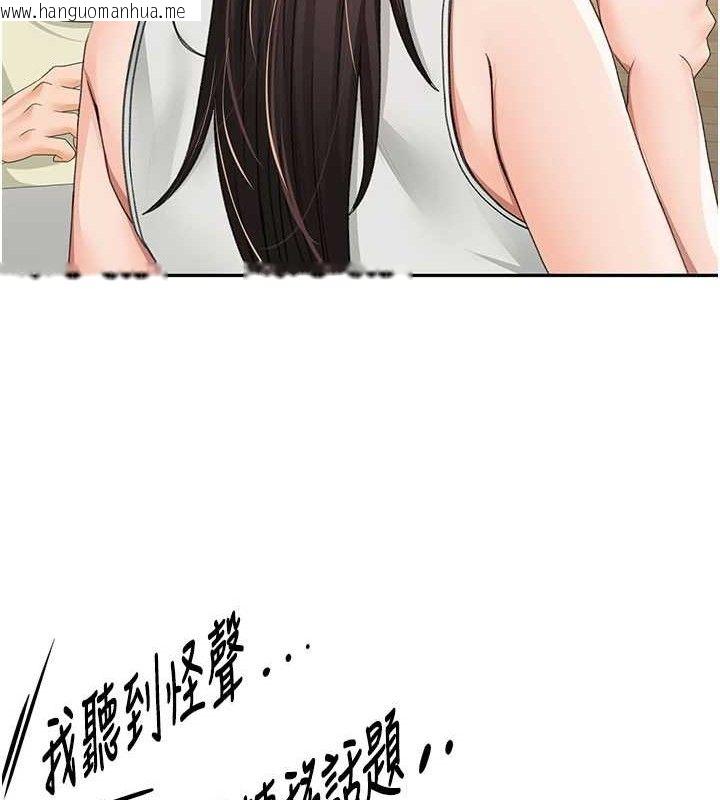 韩国漫画顶加套房的春天韩漫_顶加套房的春天-第16话-口嫌体正直的房东太太在线免费阅读-韩国漫画-第130张图片