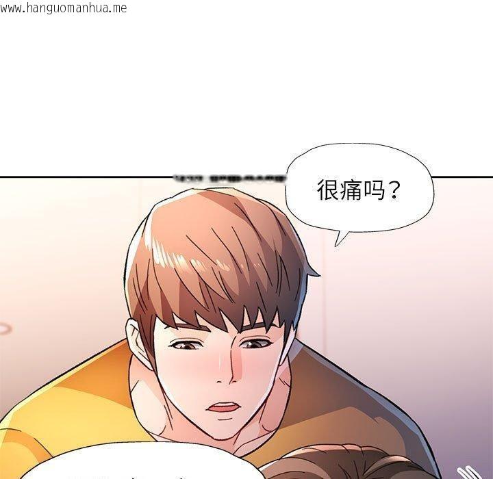 韩国漫画脱轨关系韩漫_脱轨关系-第51话在线免费阅读-韩国漫画-第60张图片