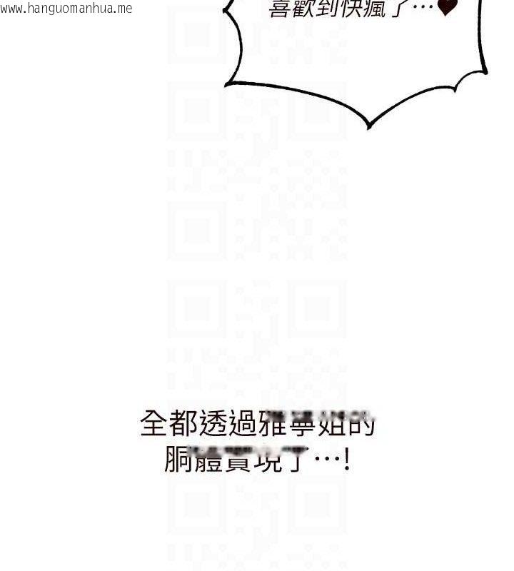 韩国漫画熟女自助餐韩漫_熟女自助餐-第35话-能让我代替她吗?在线免费阅读-韩国漫画-第87张图片