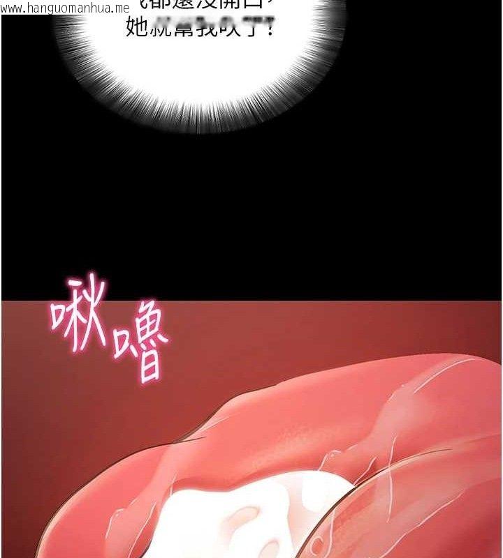 韩国漫画拜脱拜脱App韩漫_拜脱拜脱App-第12话-尚未开发的「新品」在线免费阅读-韩国漫画-第62张图片