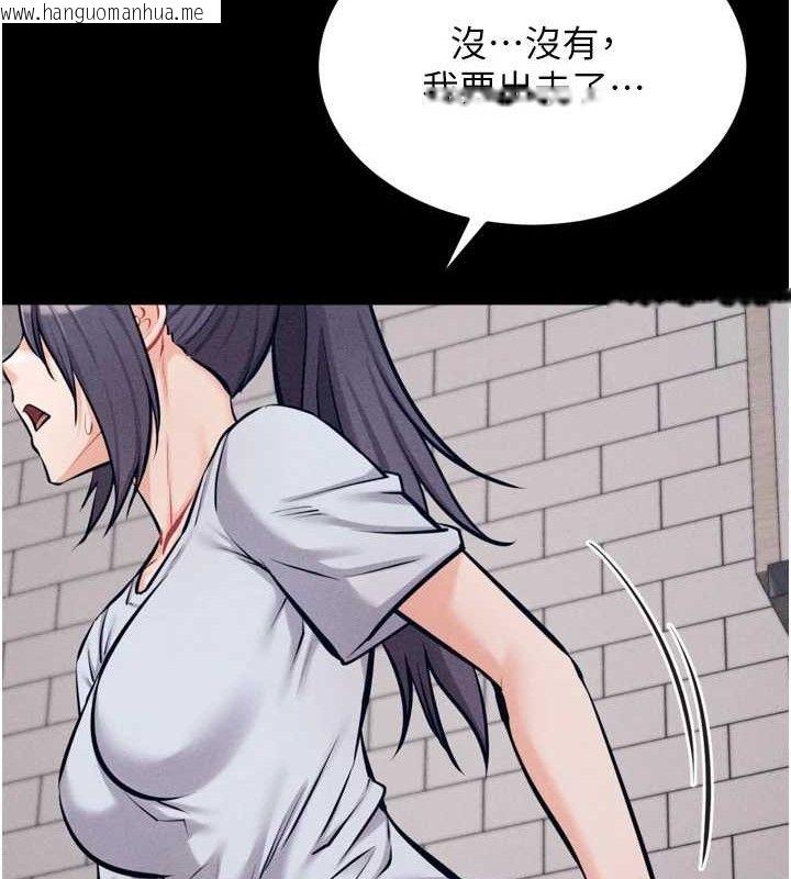 韩国漫画选手村:母猪调教韩漫_选手村:母猪调教-第25话-眼中只有主人的肉棒…!在线免费阅读-韩国漫画-第93张图片
