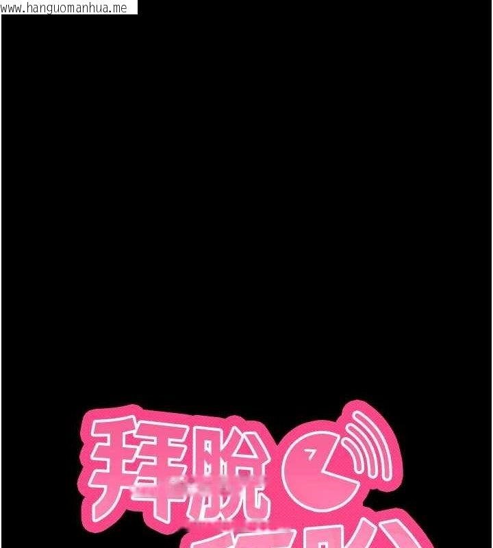 韩国漫画拜脱拜脱App韩漫_拜脱拜脱App-第12话-尚未开发的「新品」在线免费阅读-韩国漫画-第37张图片