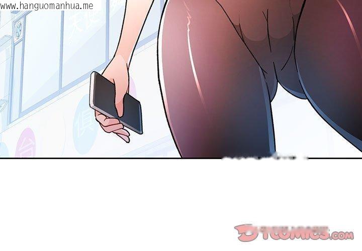 韩国漫画脱轨关系韩漫_脱轨关系-第51话在线免费阅读-韩国漫画-第3张图片