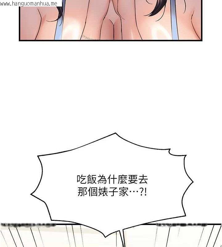韩国漫画偏偏欲到妳韩漫_偏偏欲到妳-第42话-我最喜欢阿姨在线免费阅读-韩国漫画-第110张图片