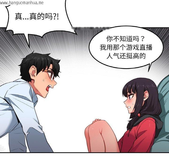 韩国漫画她的直播间韩漫_她的直播间-第9话在线免费阅读-韩国漫画-第52张图片