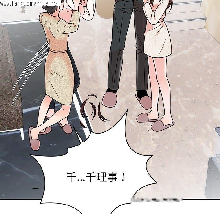 韩国漫画婚姻束缚韩漫_婚姻束缚-第30话在线免费阅读-韩国漫画-第117张图片