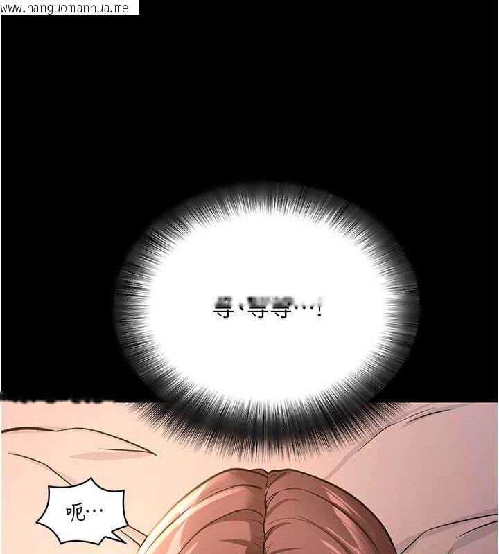 韩国漫画拜脱拜脱App韩漫_拜脱拜脱App-第12话-尚未开发的「新品」在线免费阅读-韩国漫画-第64张图片