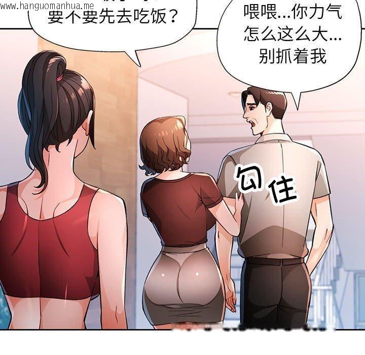 韩国漫画脱轨关系韩漫_脱轨关系-第51话在线免费阅读-韩国漫画-第91张图片
