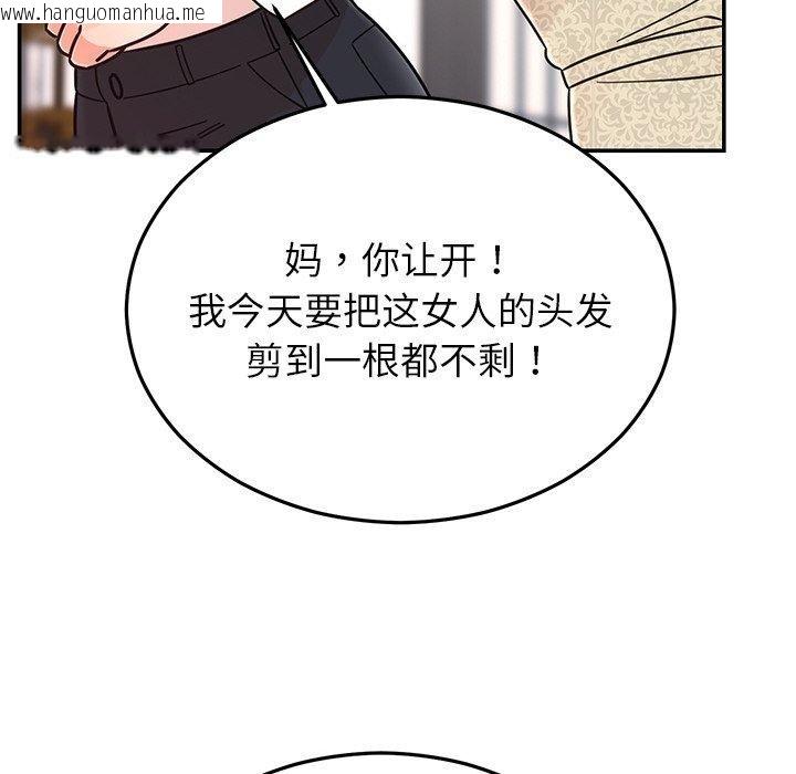 韩国漫画婚姻束缚韩漫_婚姻束缚-第30话在线免费阅读-韩国漫画-第15张图片