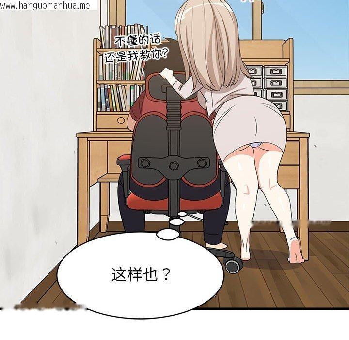 韩国漫画难缠姐妹偏要和我同居韩漫_难缠姐妹偏要和我同居-第42话在线免费阅读-韩国漫画-第115张图片