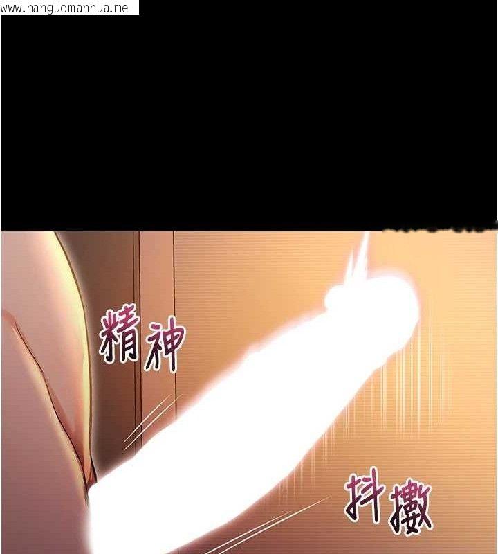 韩国漫画拜脱拜脱App韩漫_拜脱拜脱App-第12话-尚未开发的「新品」在线免费阅读-韩国漫画-第97张图片