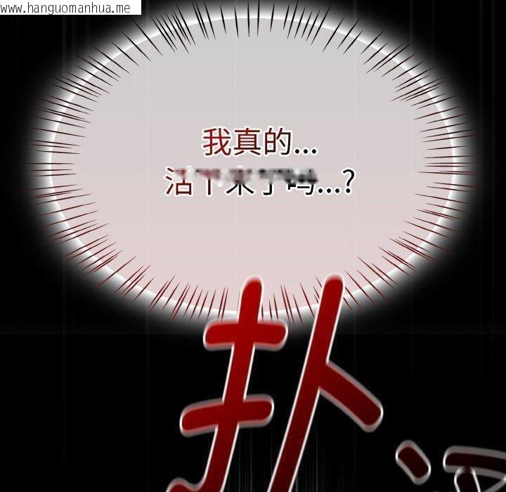 韩国漫画热情拳击馆韩漫_热情拳击馆-第20话在线免费阅读-韩国漫画-第170张图片