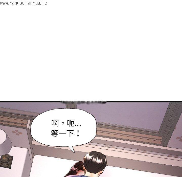 韩国漫画已嫁人的她韩漫_已嫁人的她-第25话在线免费阅读-韩国漫画-第47张图片