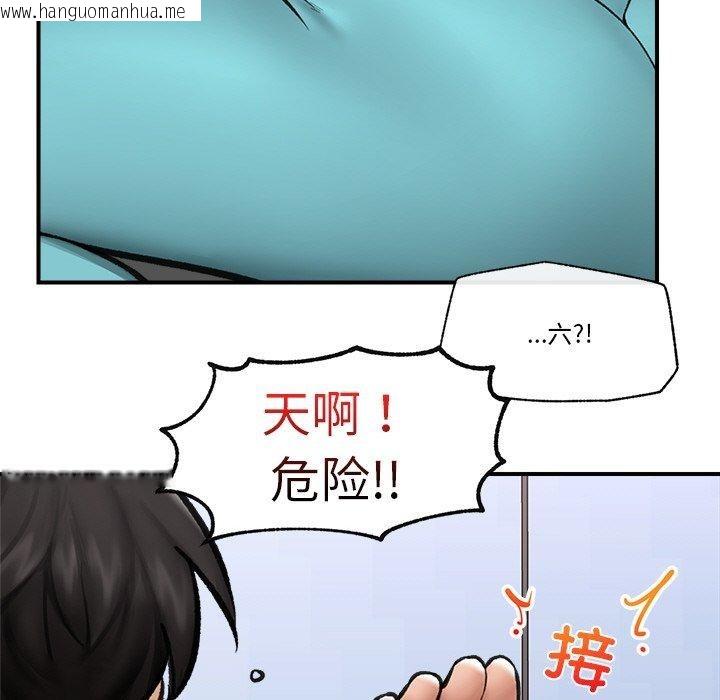 韩国漫画催眠手机韩漫_催眠手机-第17话在线免费阅读-韩国漫画-第119张图片