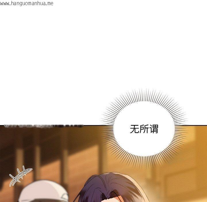 韩国漫画咖啡因韩漫_咖啡因-第58话在线免费阅读-韩国漫画-第99张图片