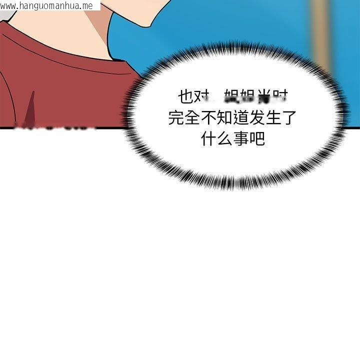 韩国漫画难缠姐妹偏要和我同居韩漫_难缠姐妹偏要和我同居-第42话在线免费阅读-韩国漫画-第36张图片