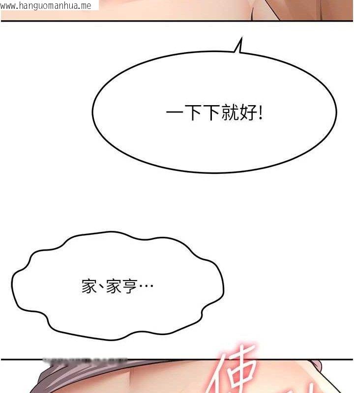 韩国漫画顶加套房的春天韩漫_顶加套房的春天-第16话-口嫌体正直的房东太太在线免费阅读-韩国漫画-第119张图片