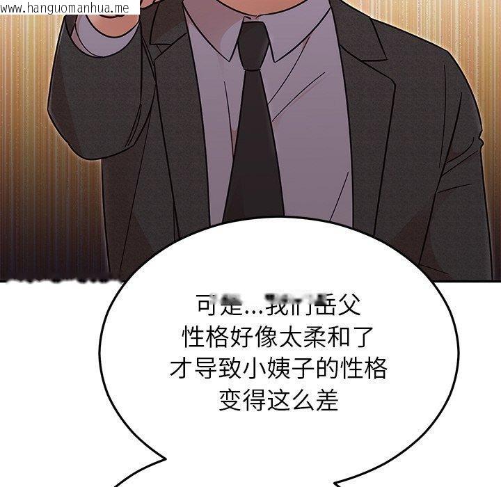 韩国漫画婚姻束缚韩漫_婚姻束缚-第30话在线免费阅读-韩国漫画-第153张图片